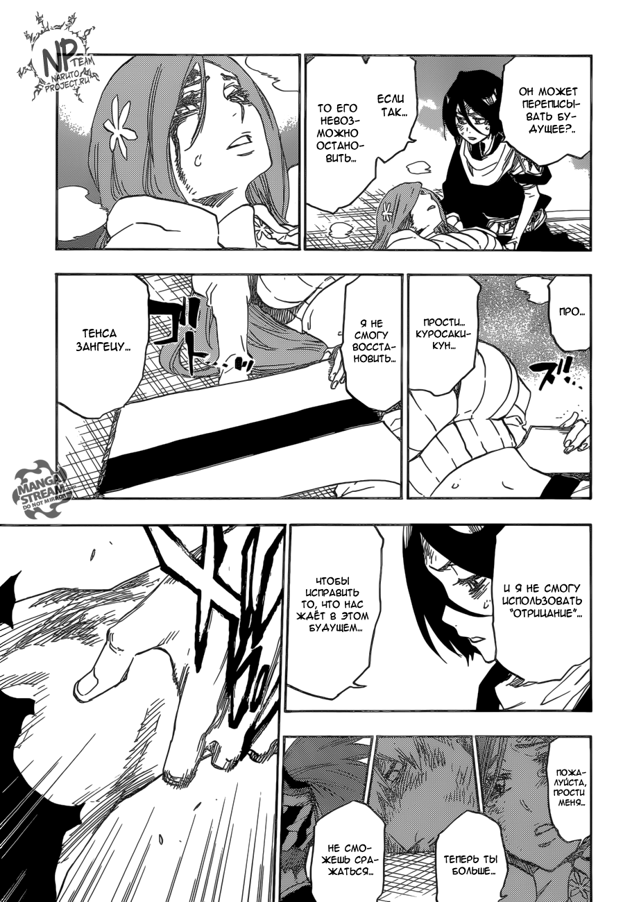 Read Bleach RU Manga Online