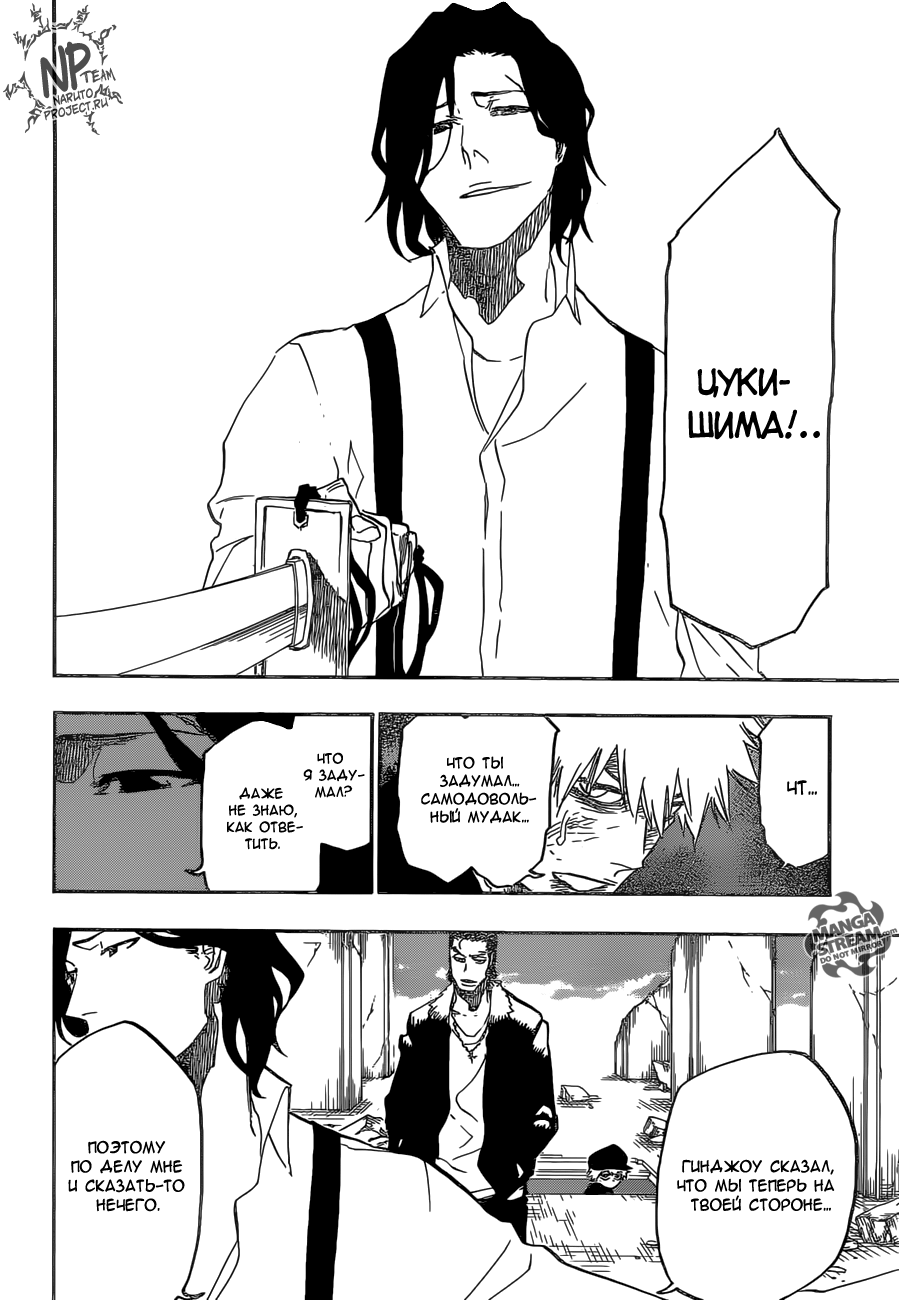 Read Bleach RU Manga Online