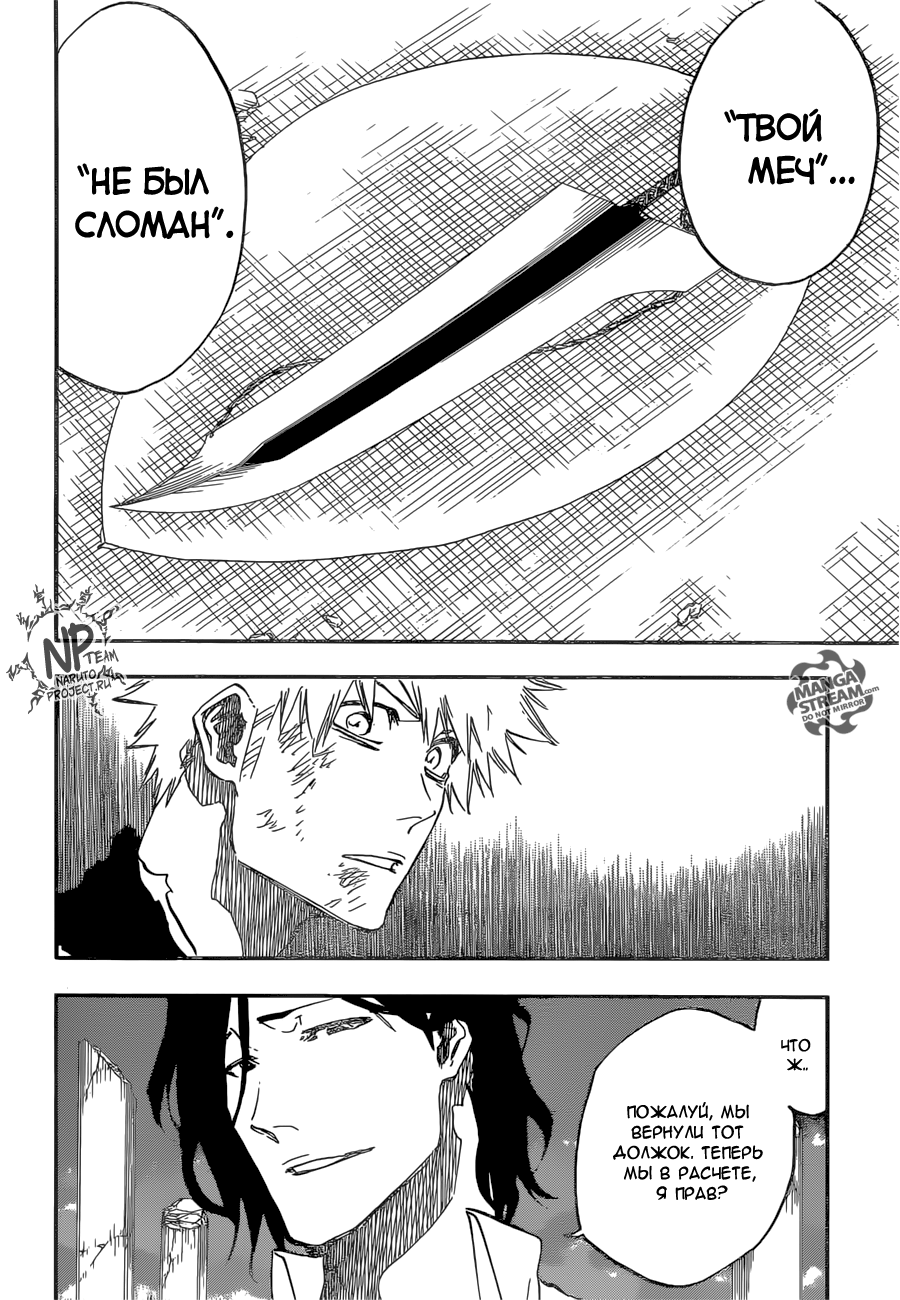 Read Bleach RU Manga Online