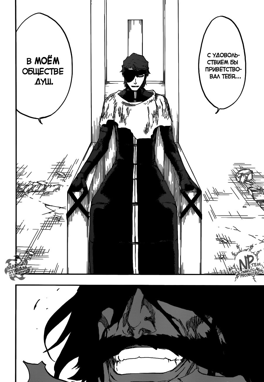Read Bleach RU Manga Online