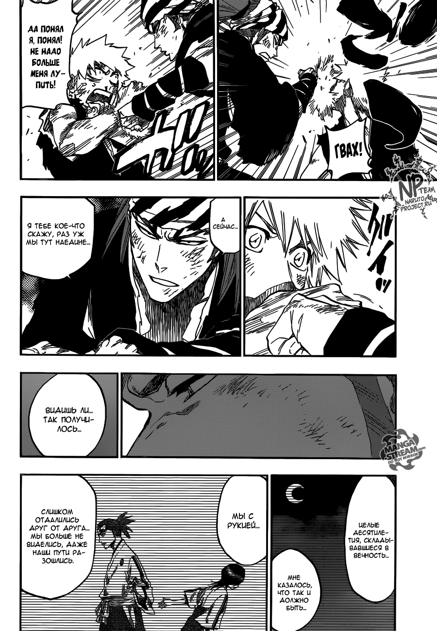 Read Bleach RU Manga Online