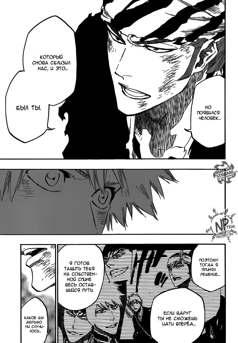 Read Bleach RU Manga Online