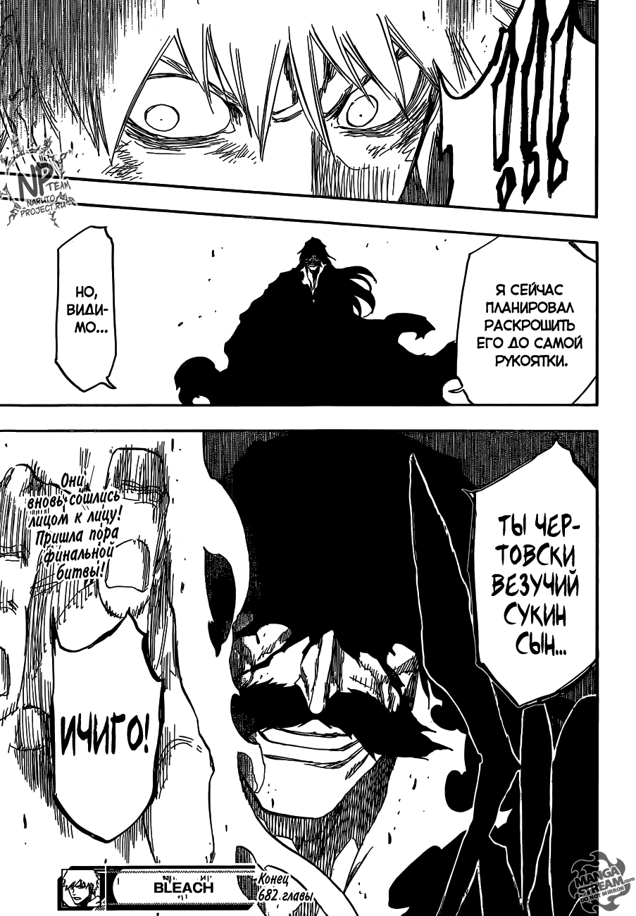 Read Bleach RU Manga Online