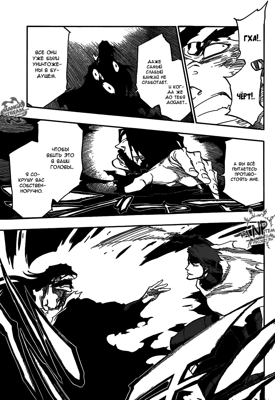 Read Bleach RU Manga Online