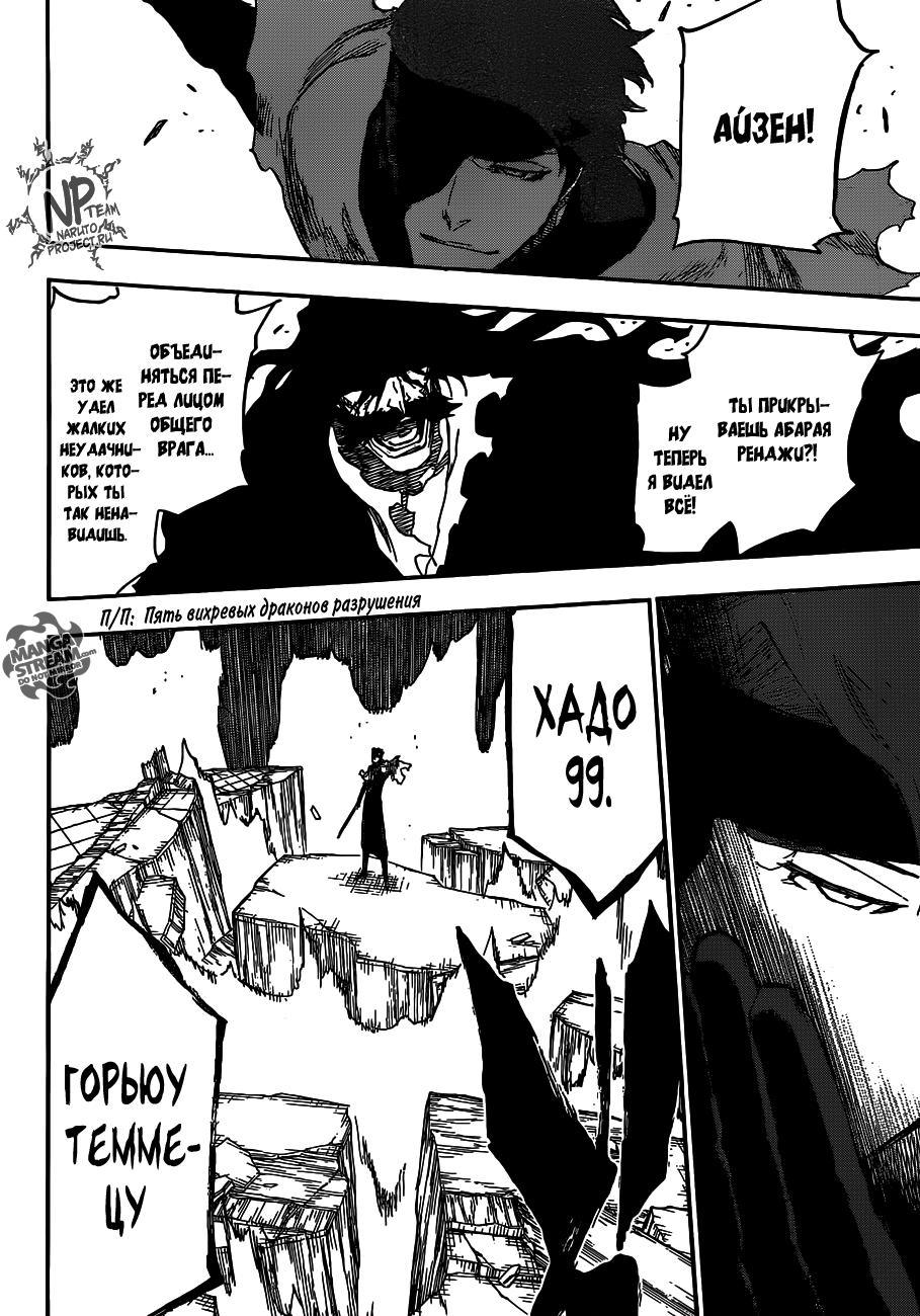 Read Bleach RU Manga Online