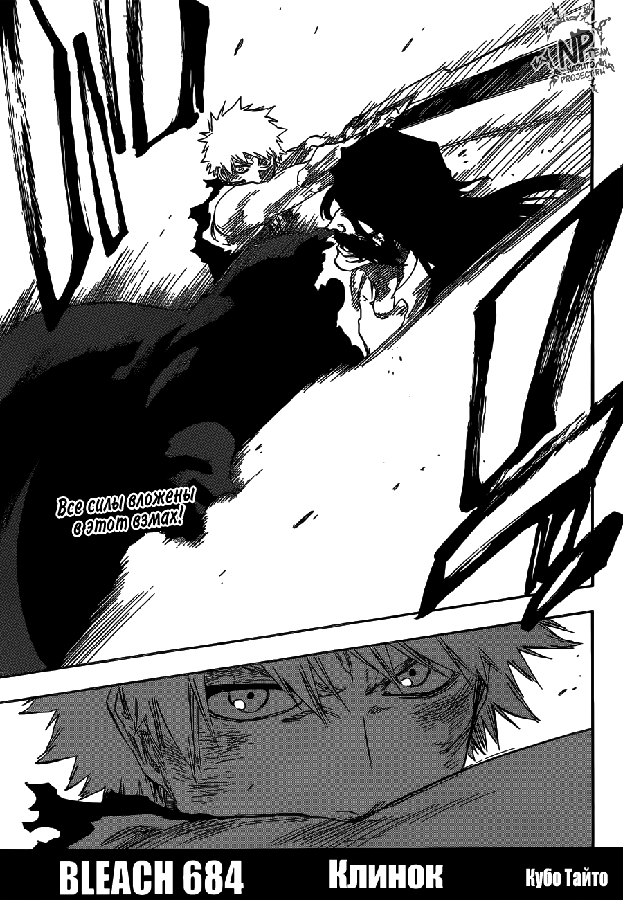 Read Bleach RU Manga Online