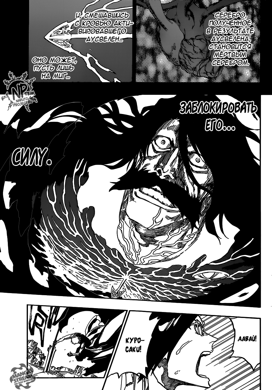 Read Bleach RU Manga Online