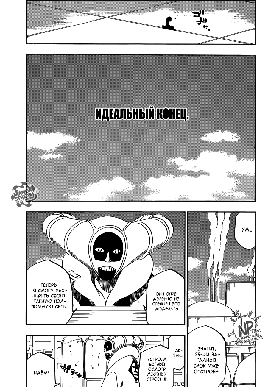 Read Bleach RU Manga Online