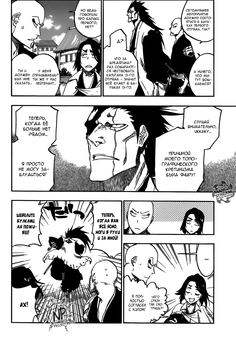 Read Bleach RU Manga Online