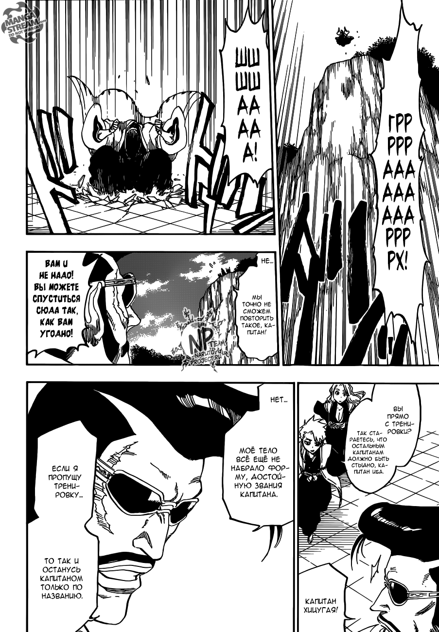 Read Bleach RU Manga Online