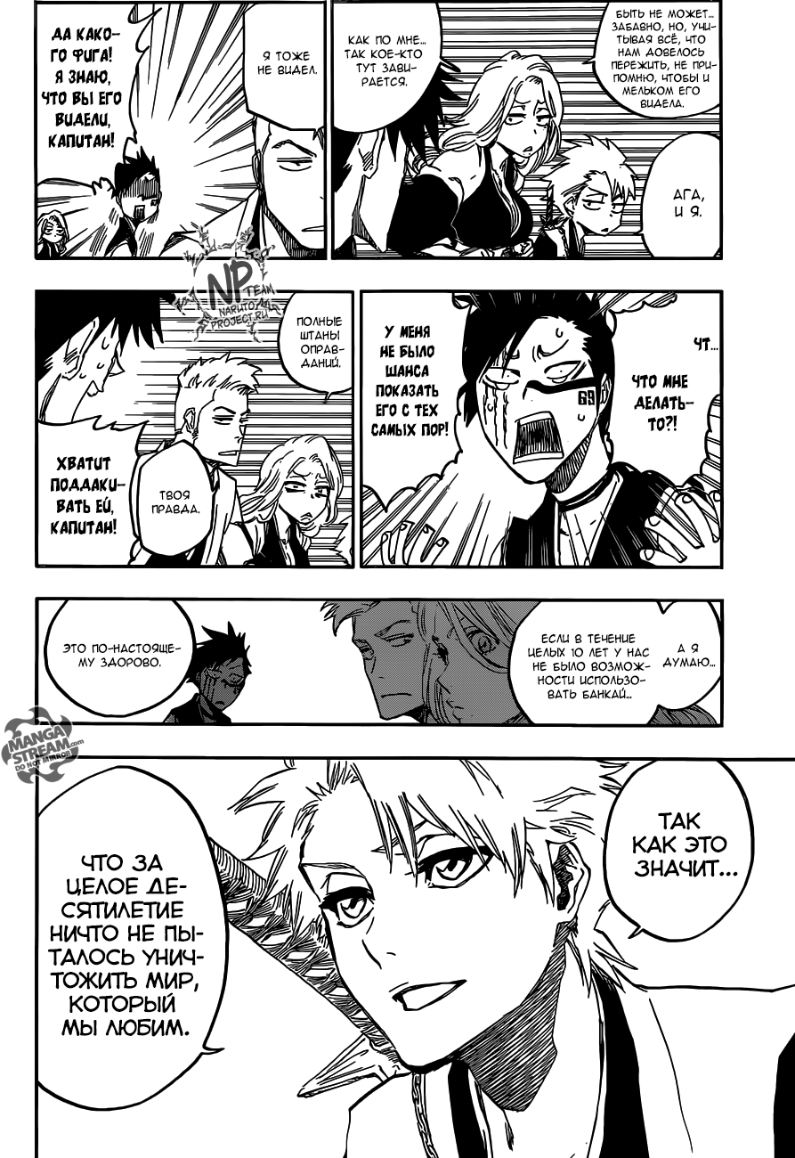 Read Bleach RU Manga Online