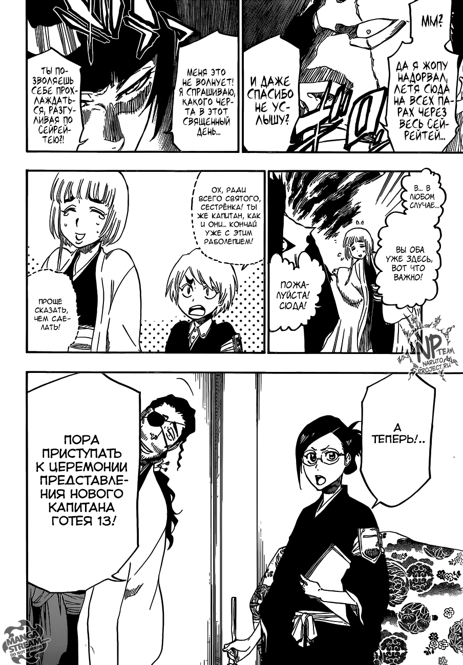 Read Bleach RU Manga Online