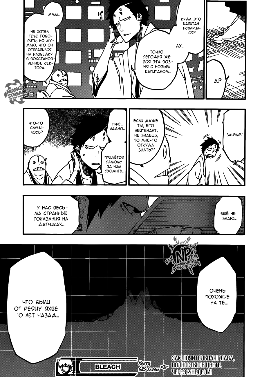 Read Bleach RU Manga Online