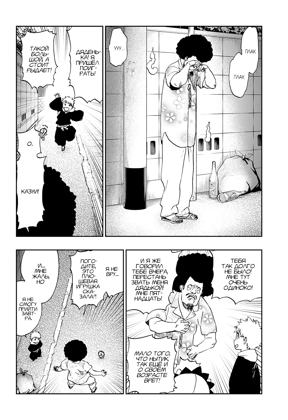 Read Bleach RU Manga Online