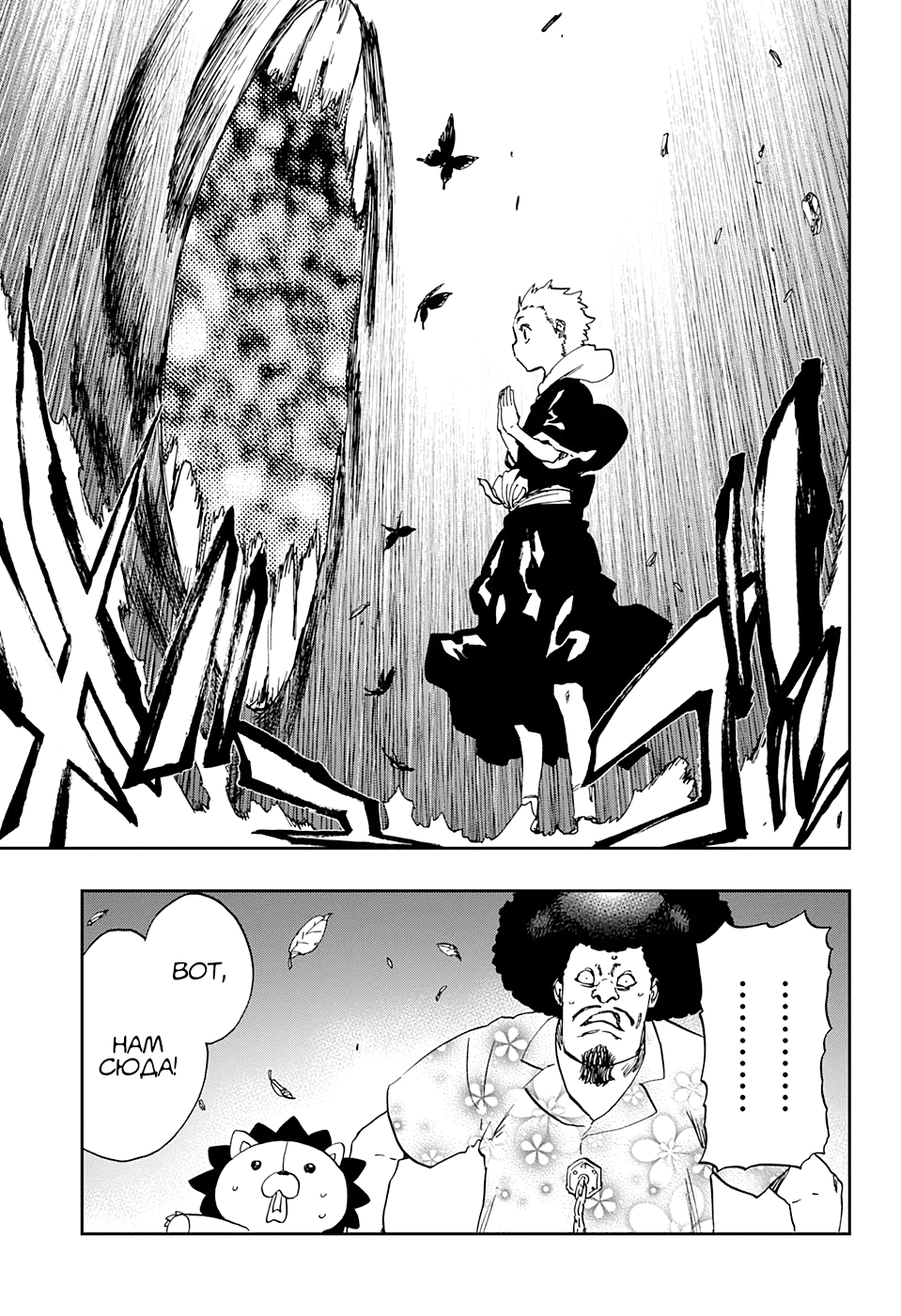 Read Bleach RU Manga Online