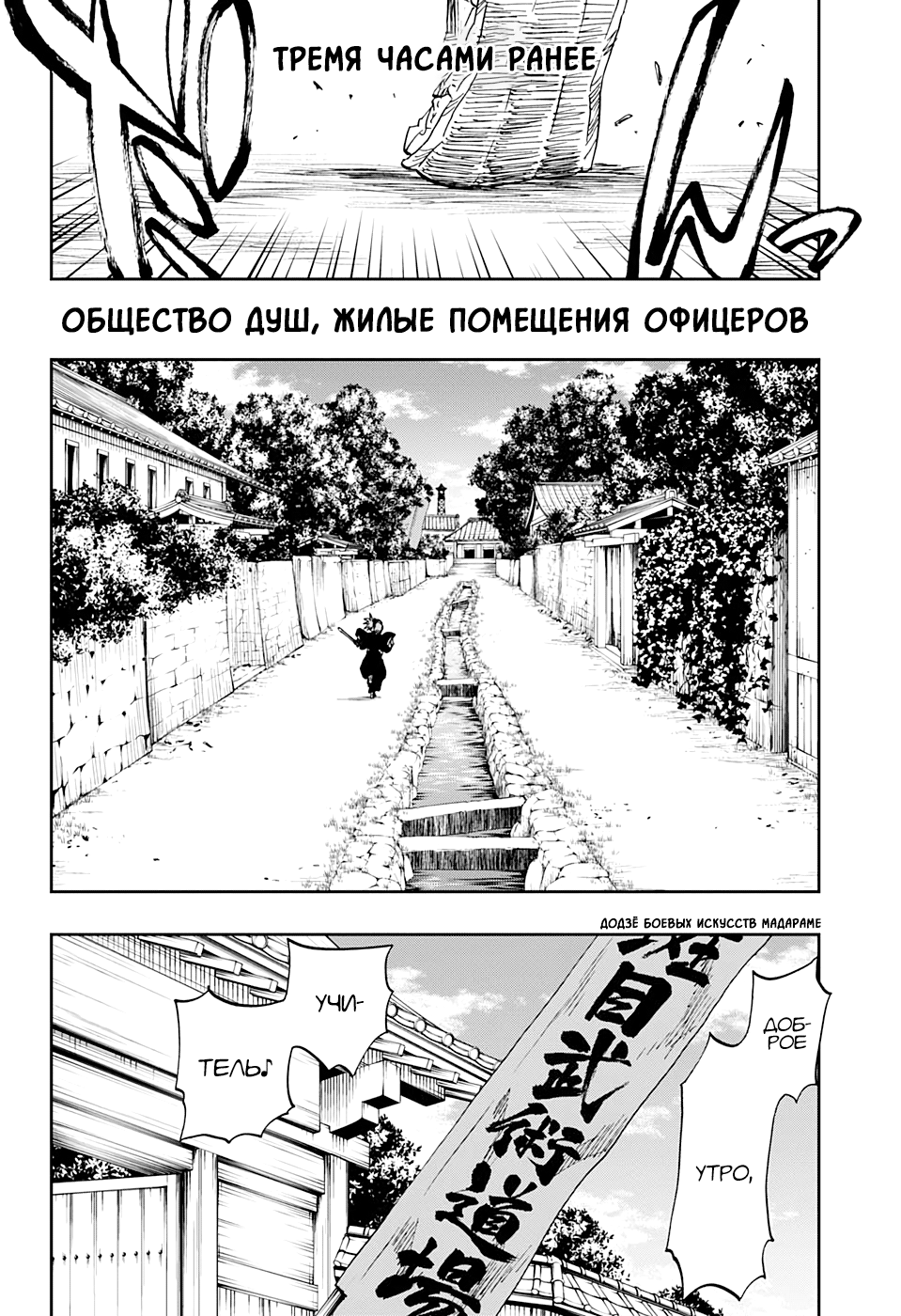 Read Bleach RU Manga Online