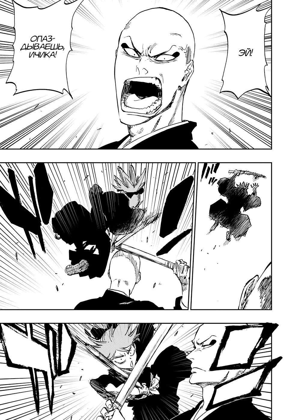 Read Bleach RU Manga Online