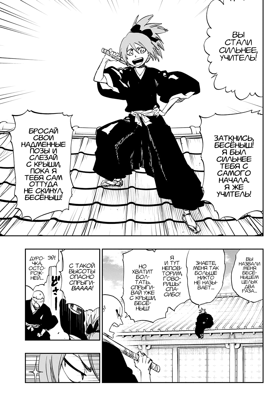 Read Bleach RU Manga Online