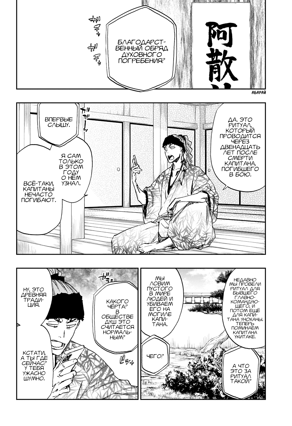 Read Bleach RU Manga Online