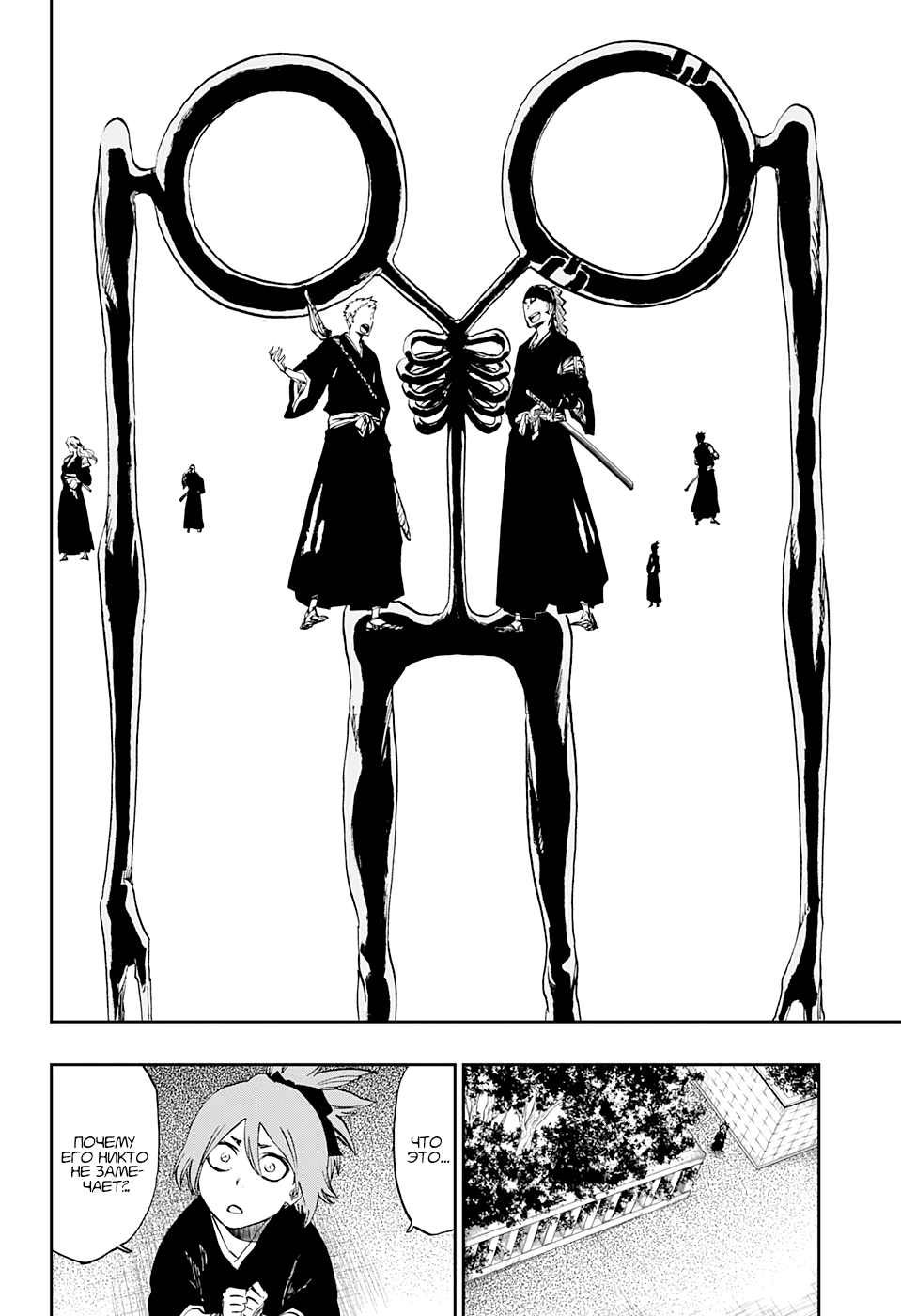 Read Bleach RU Manga Online