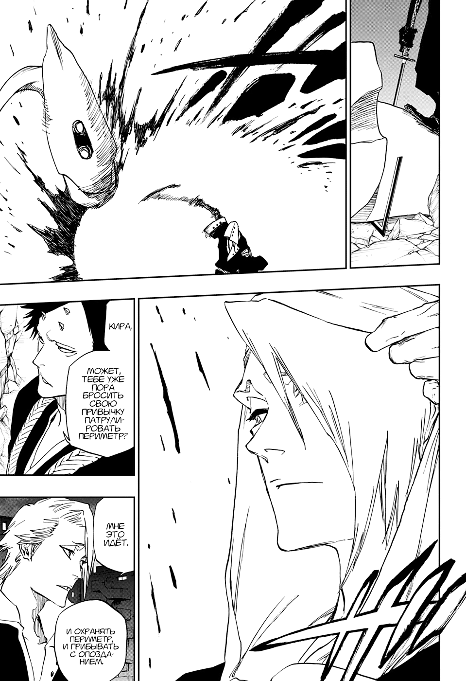 Read Bleach RU Manga Online