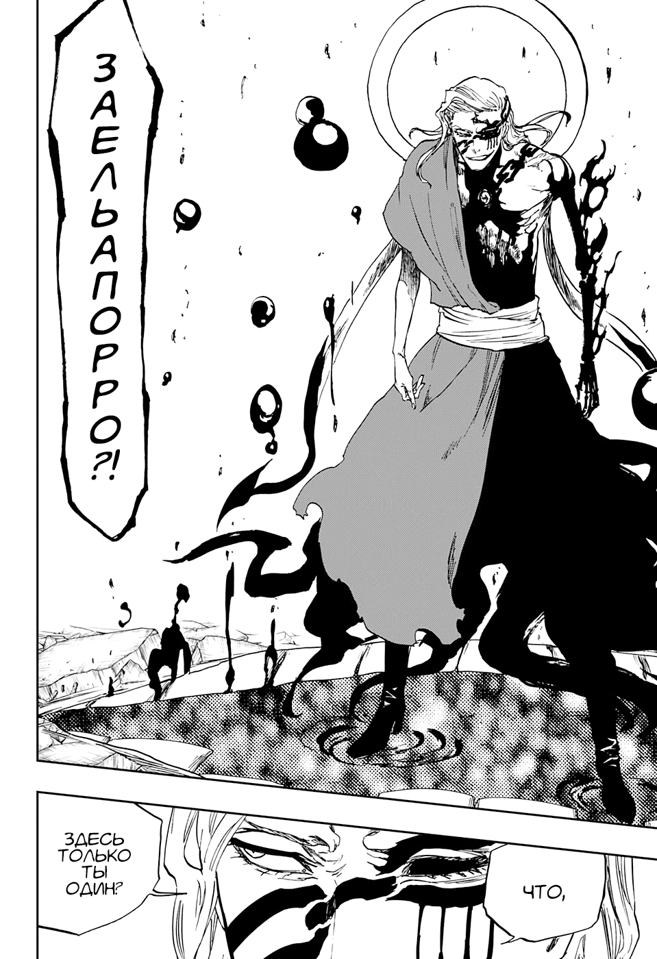 Read Bleach RU Manga Online