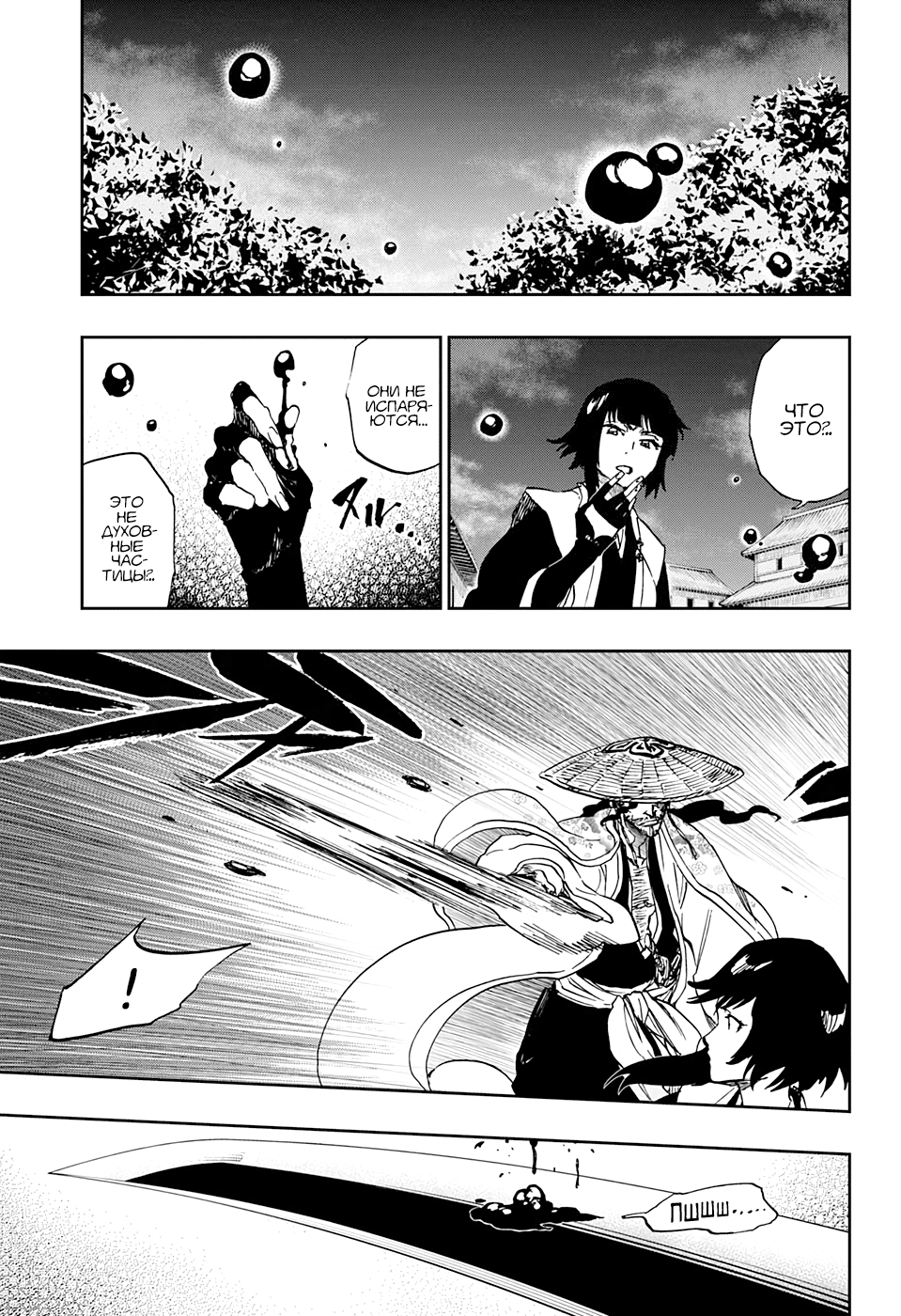 Read Bleach RU Manga Online