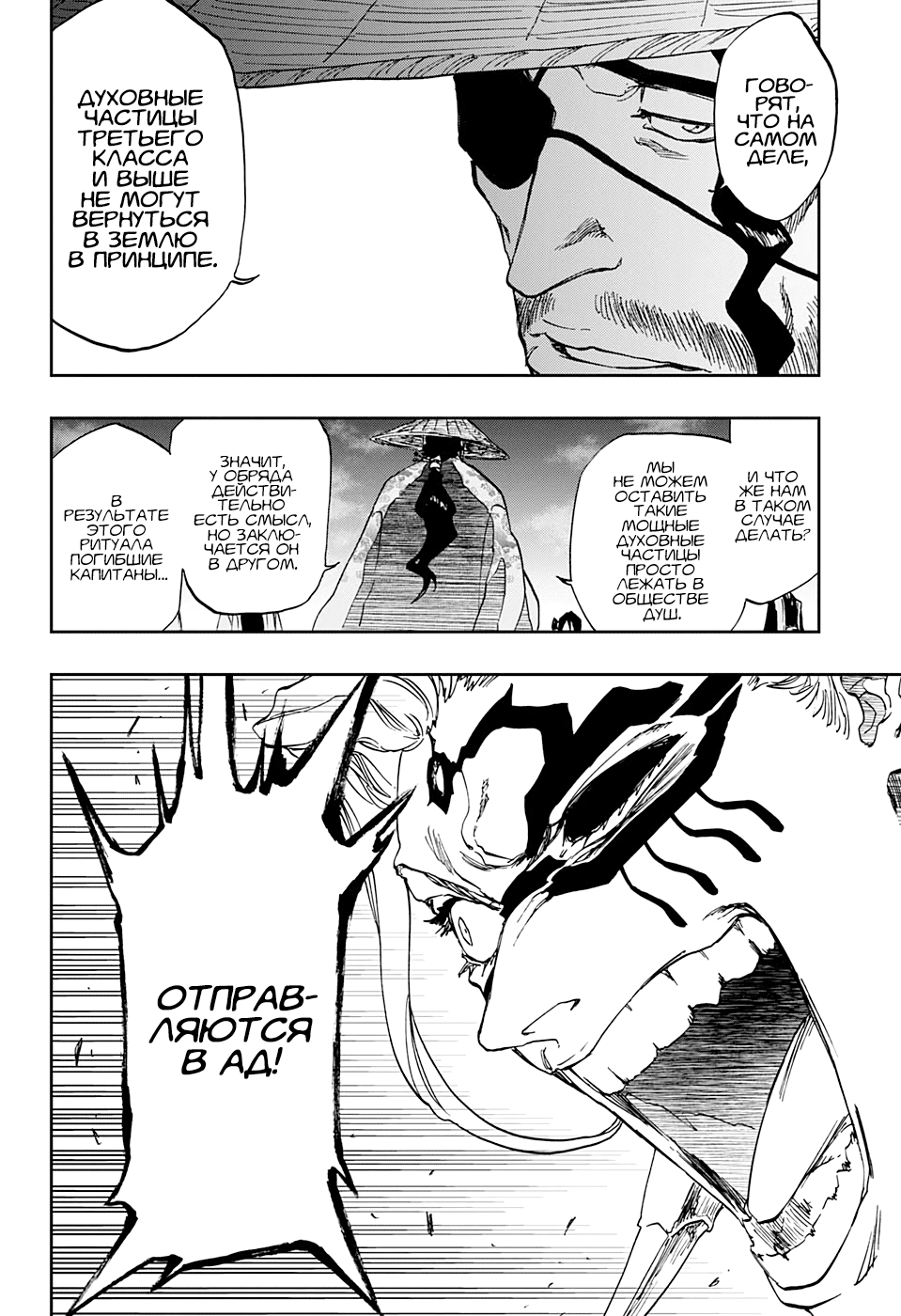 Read Bleach RU Manga Online