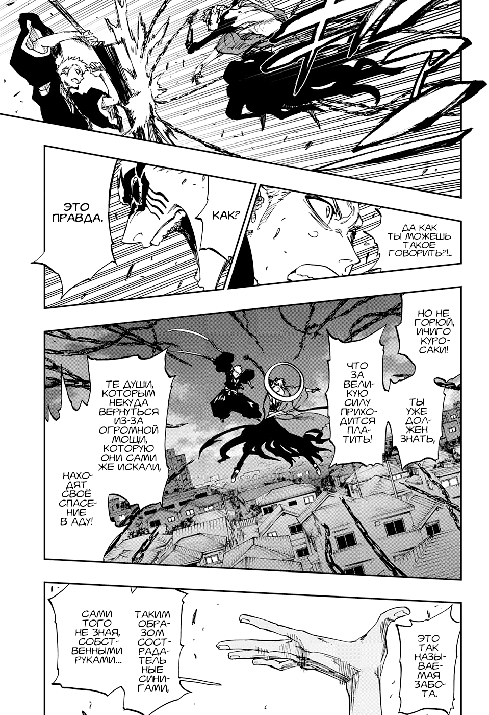 Read Bleach RU Manga Online