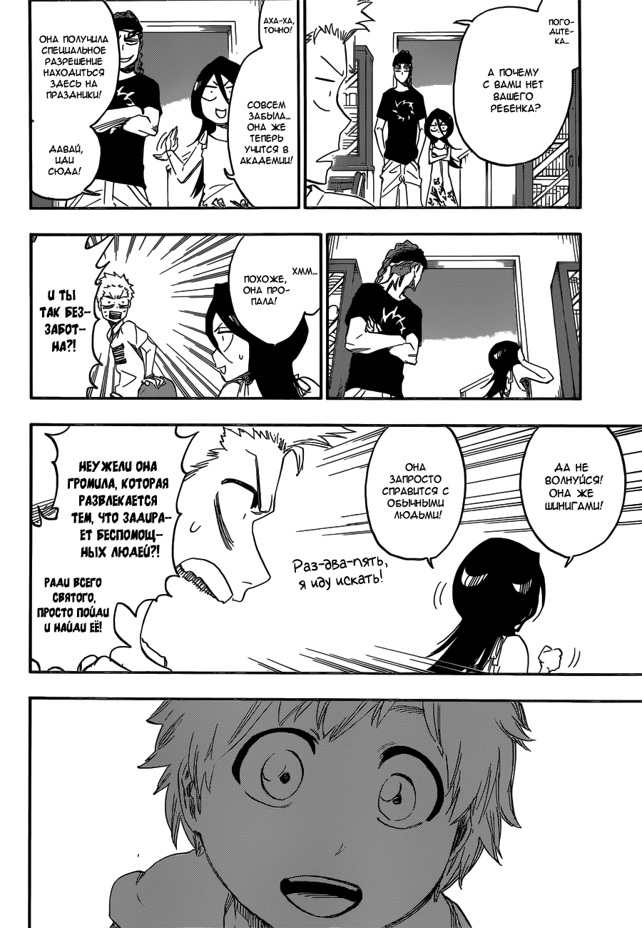 Read Bleach RU Manga Online