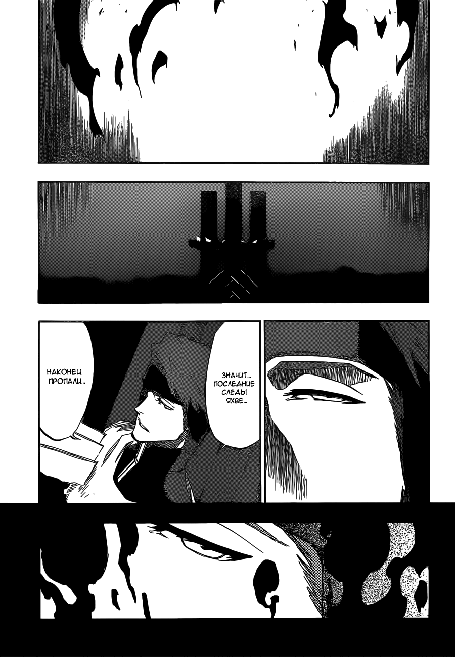 Read Bleach RU Manga Online