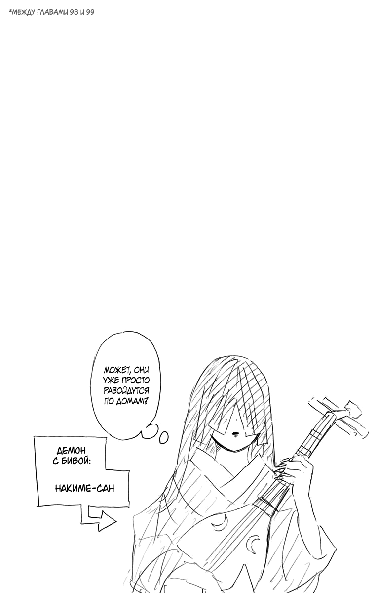 Read Demon Slayer RU Manga Online