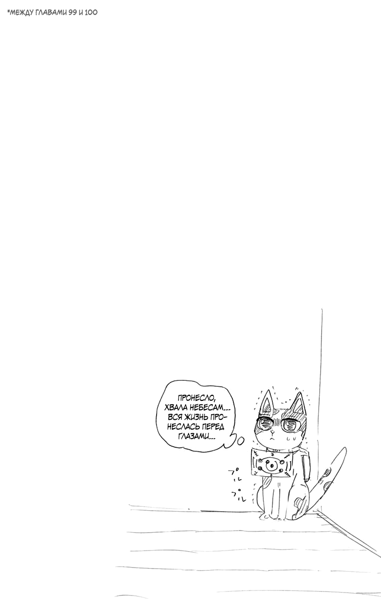 Read Demon Slayer RU Manga Online
