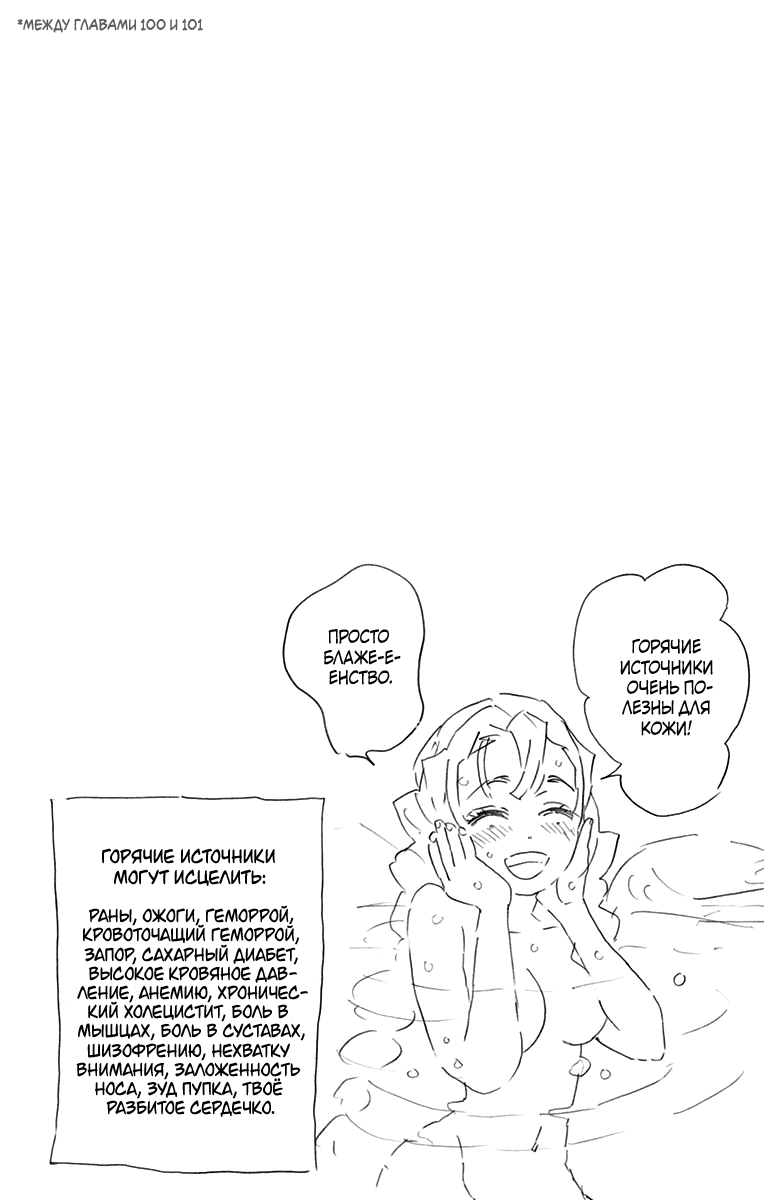 Read Demon Slayer RU Manga Online
