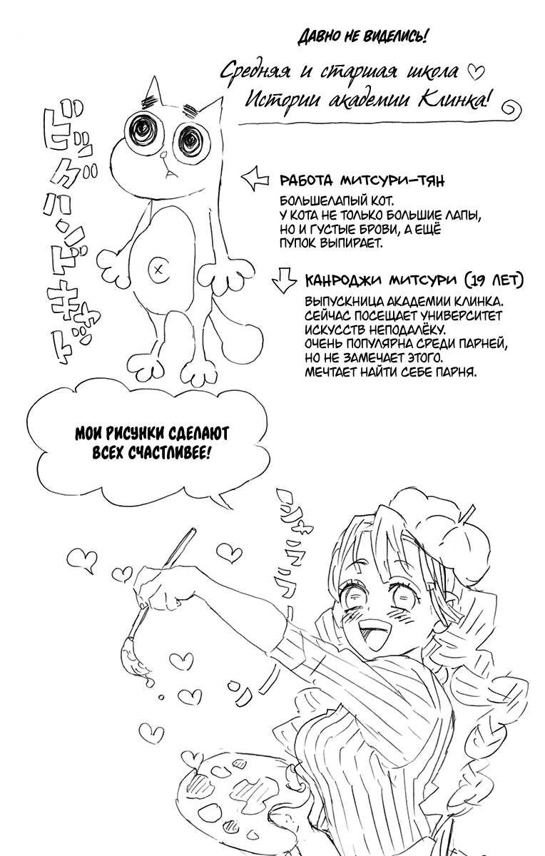 Read Demon Slayer RU Manga Online