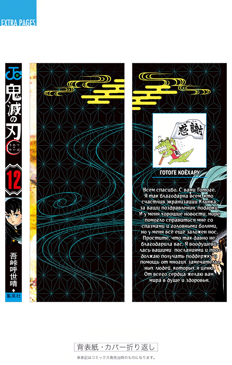 Read Demon Slayer RU Manga Online