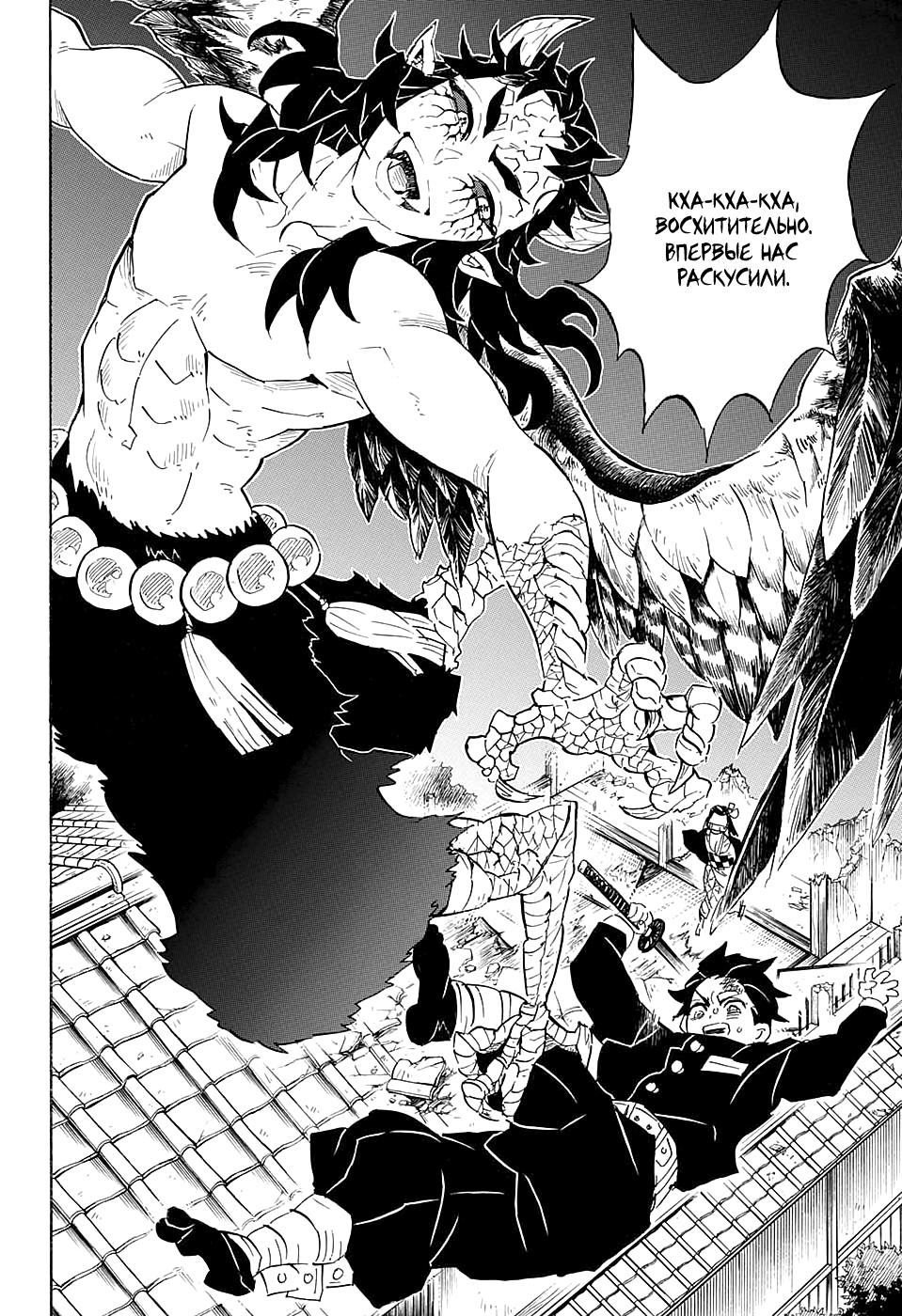 Read Demon Slayer RU Manga Online