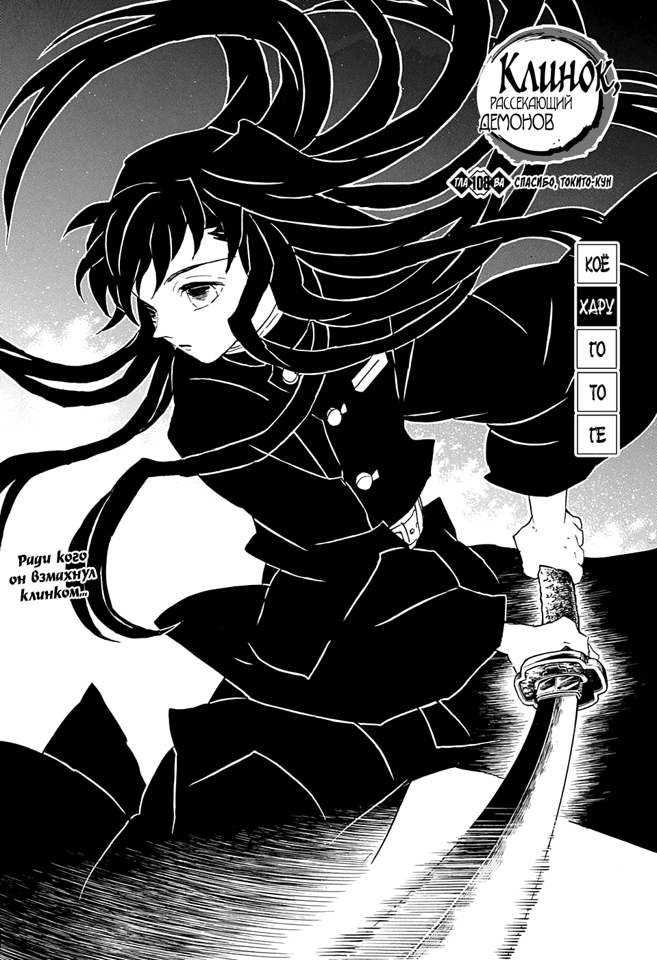 Read Demon Slayer RU Manga Online