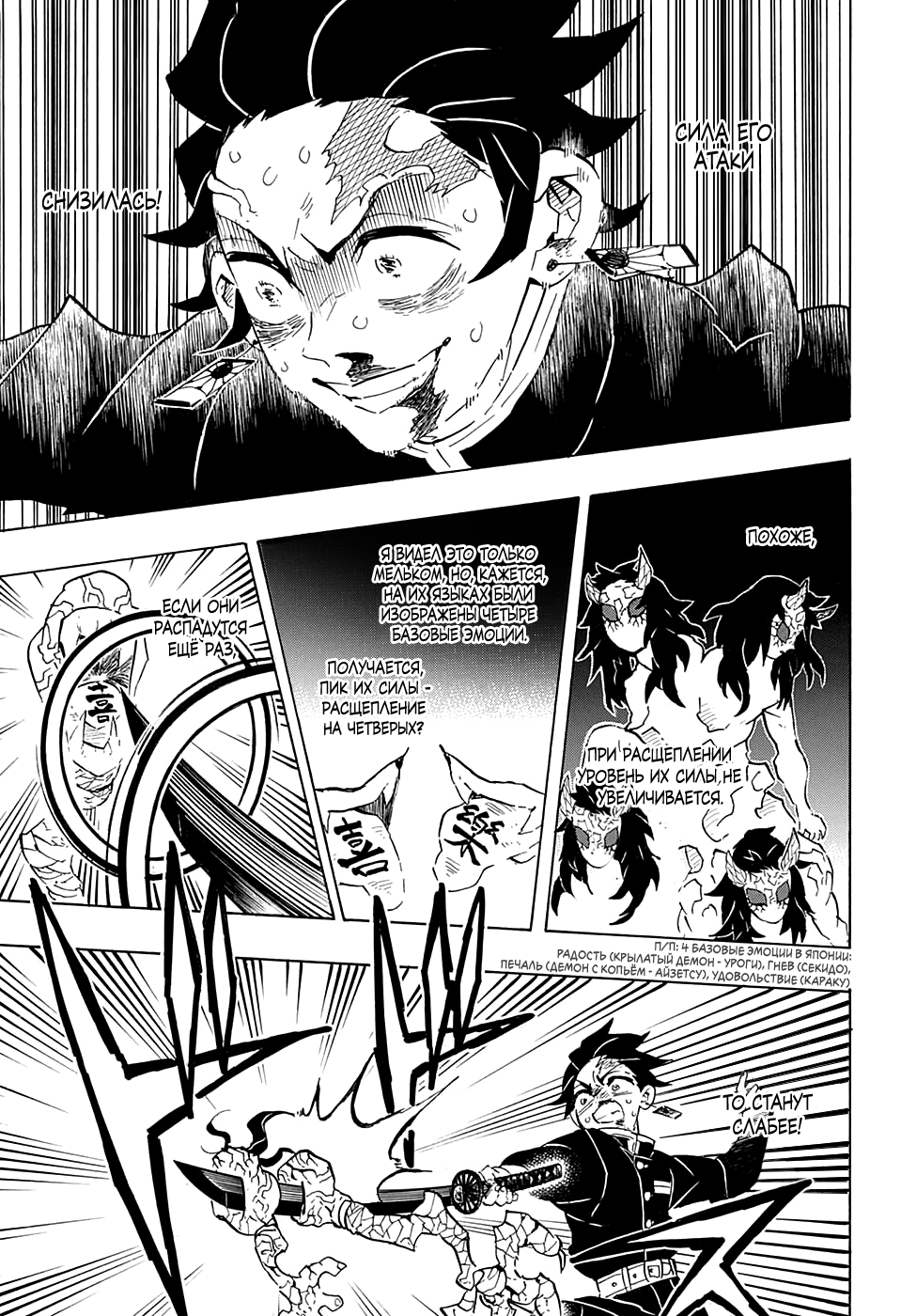 Read Demon Slayer RU Manga Online