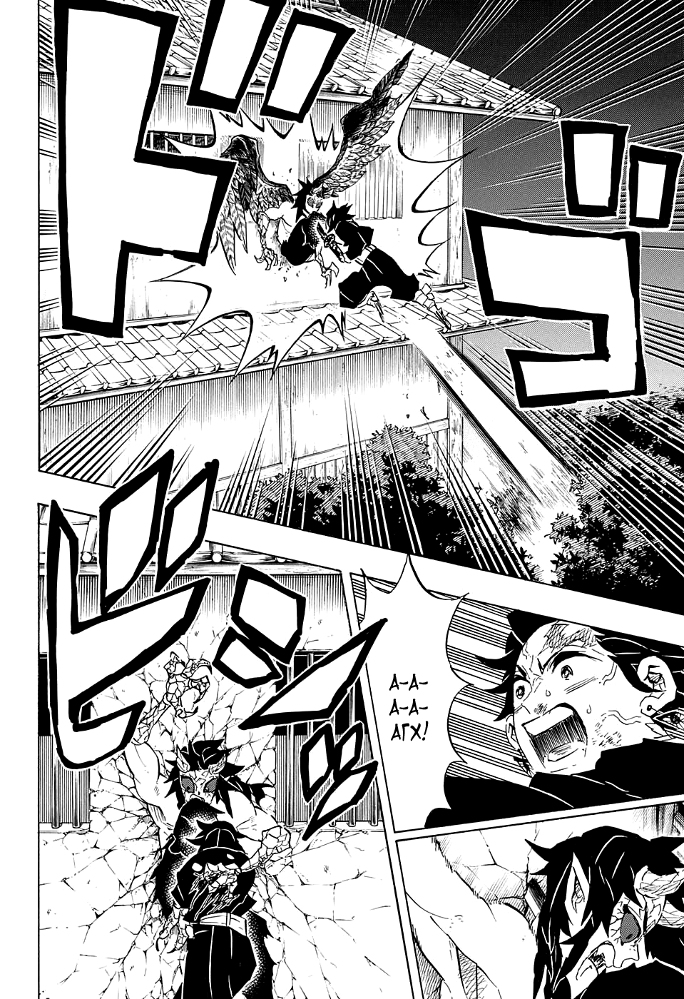 Read Demon Slayer RU Manga Online