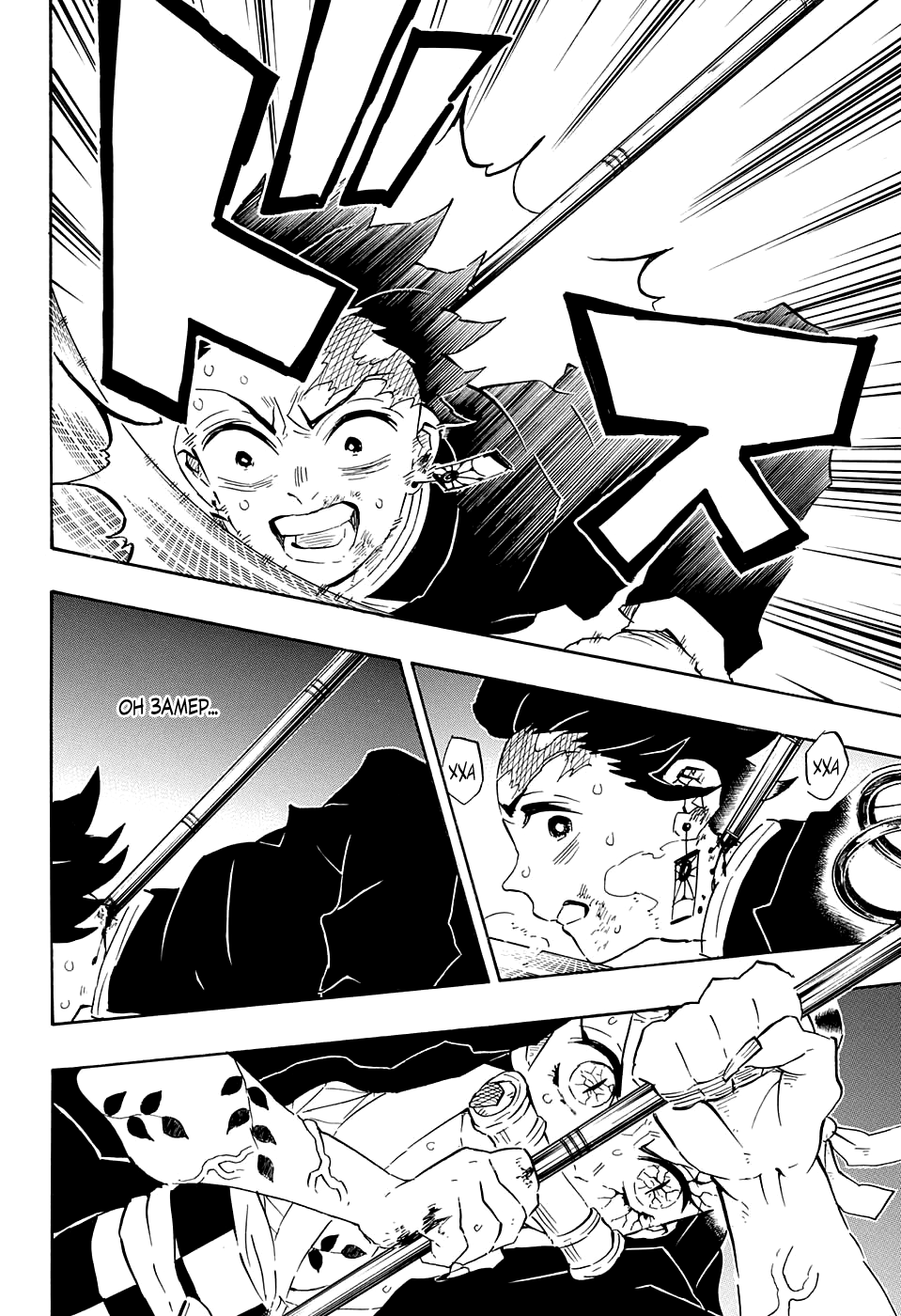 Read Demon Slayer RU Manga Online