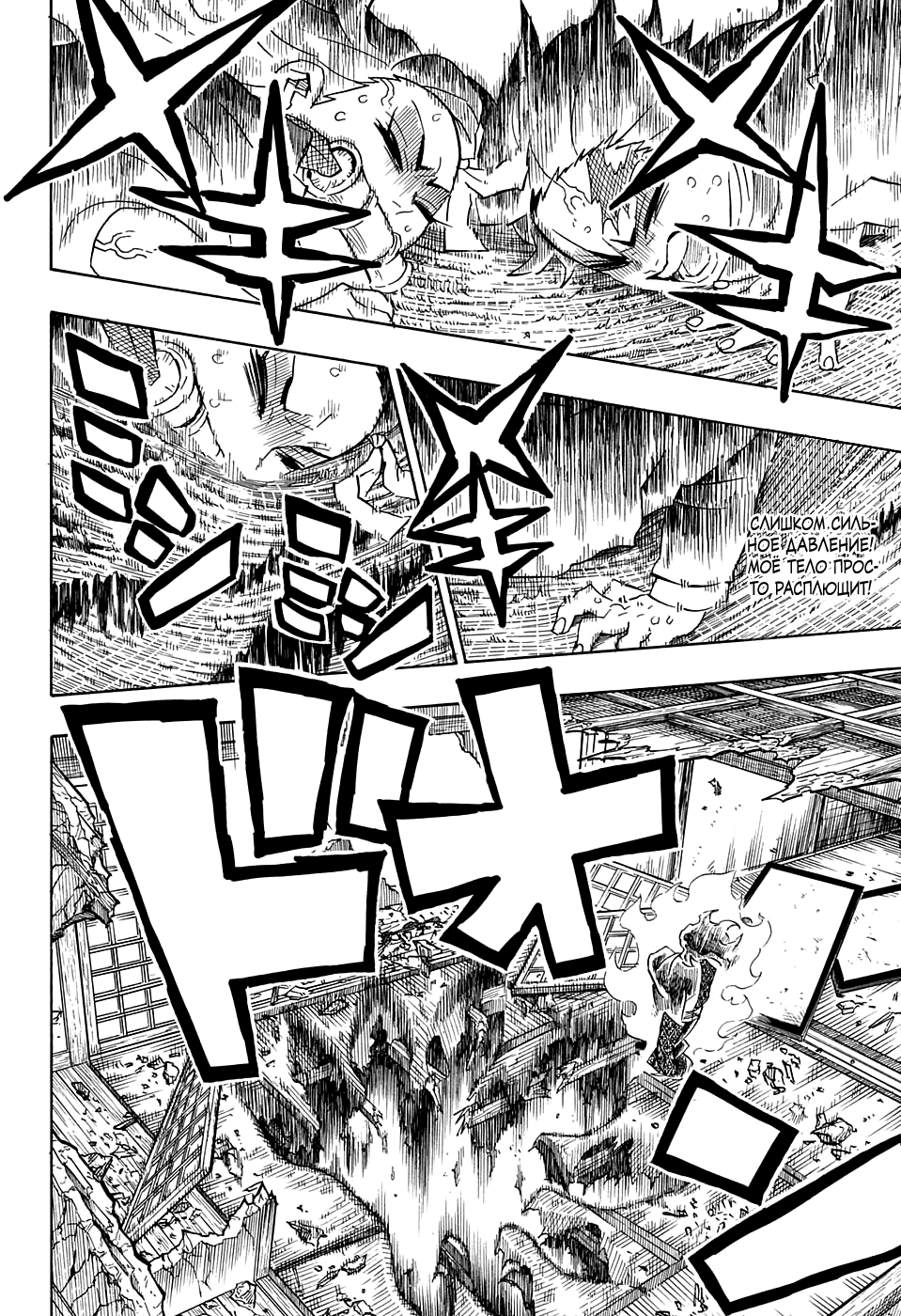 Read Demon Slayer RU Manga Online
