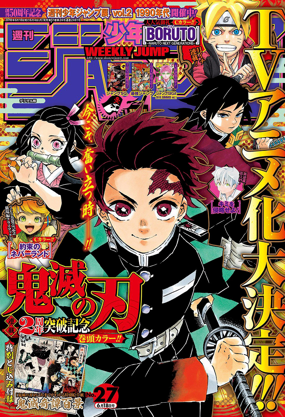 Read Demon Slayer RU Manga Online