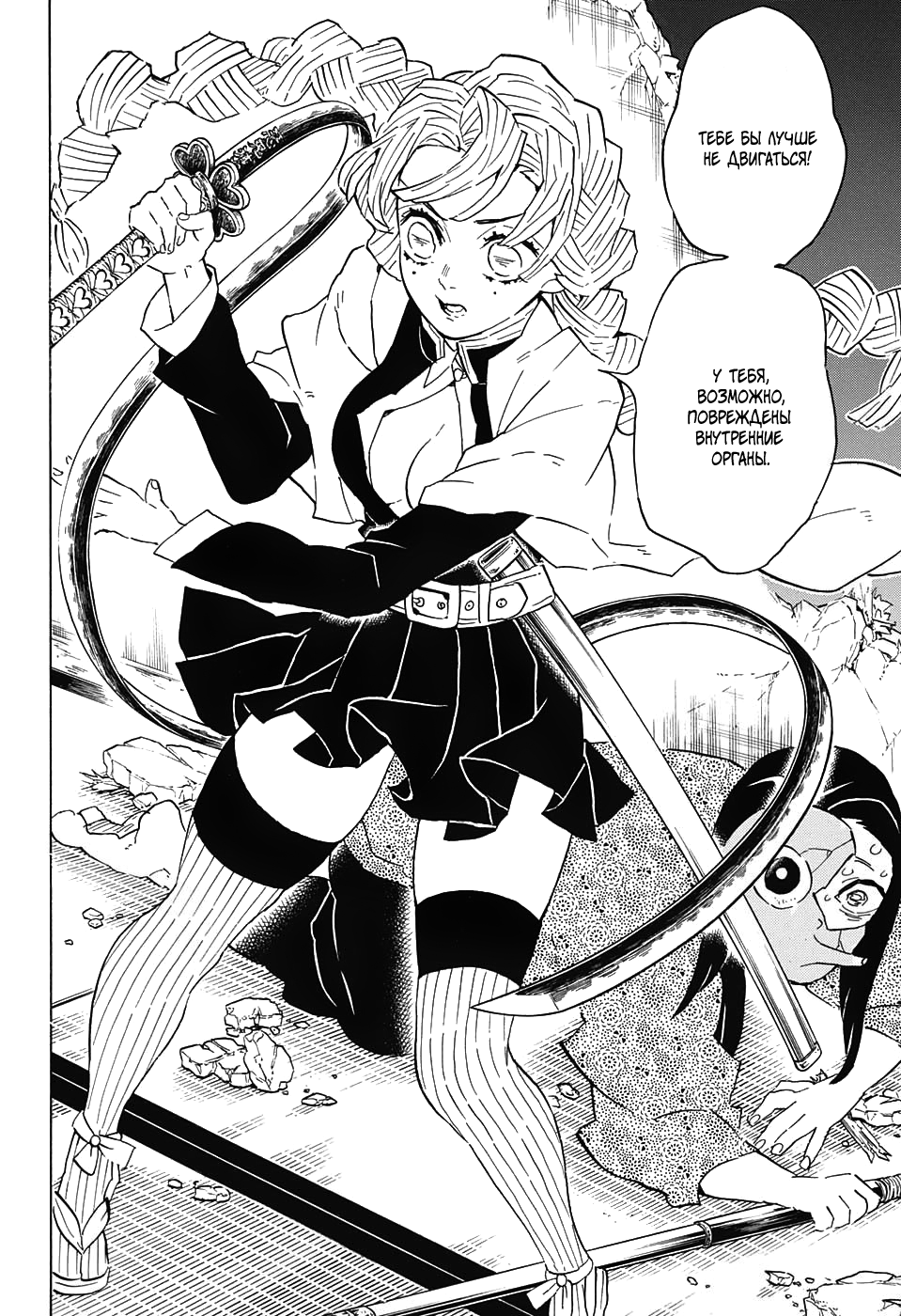 Read Demon Slayer RU Manga Online