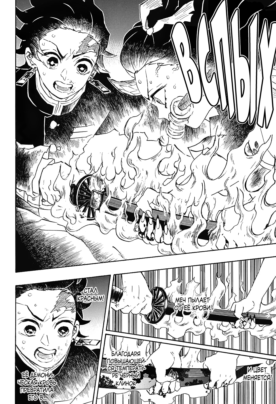 Read Demon Slayer RU Manga Online