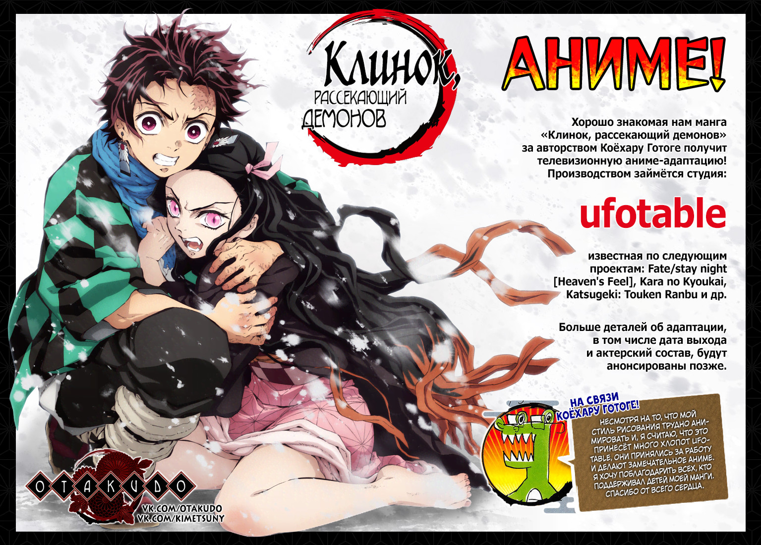 Read Demon Slayer RU Manga Online