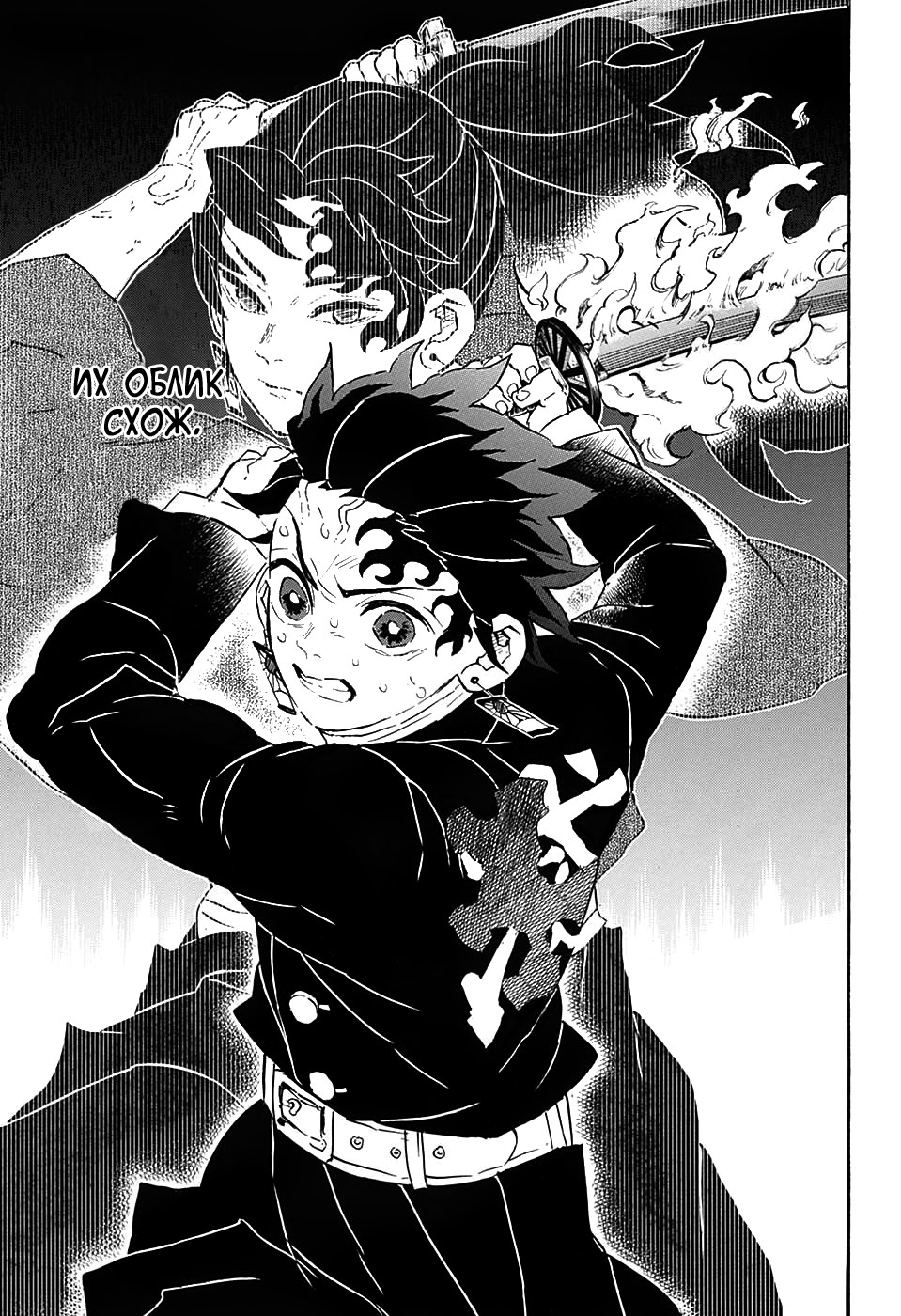 Read Demon Slayer RU Manga Online