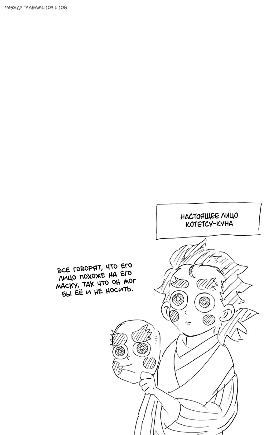 Read Demon Slayer RU Manga Online