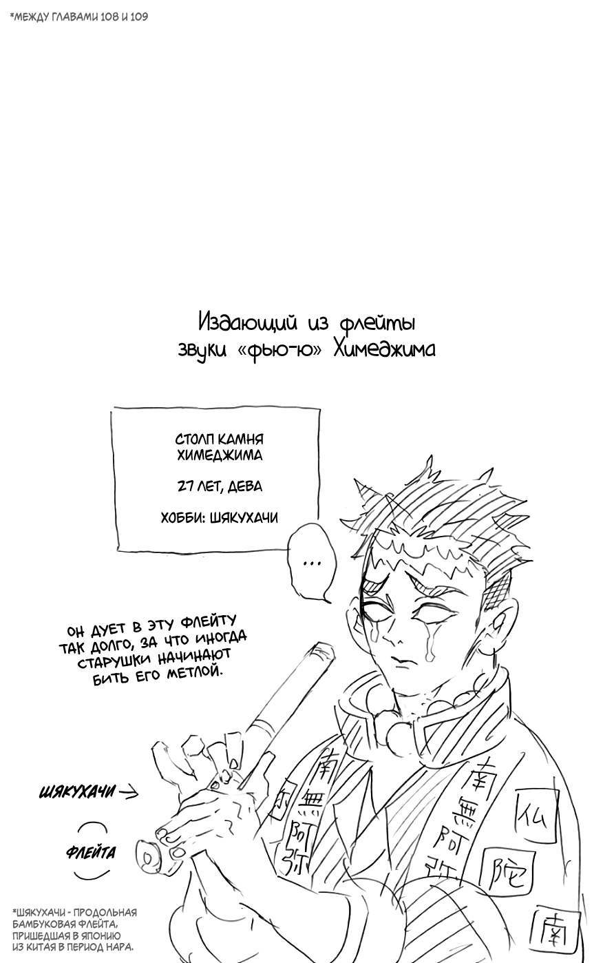 Read Demon Slayer RU Manga Online