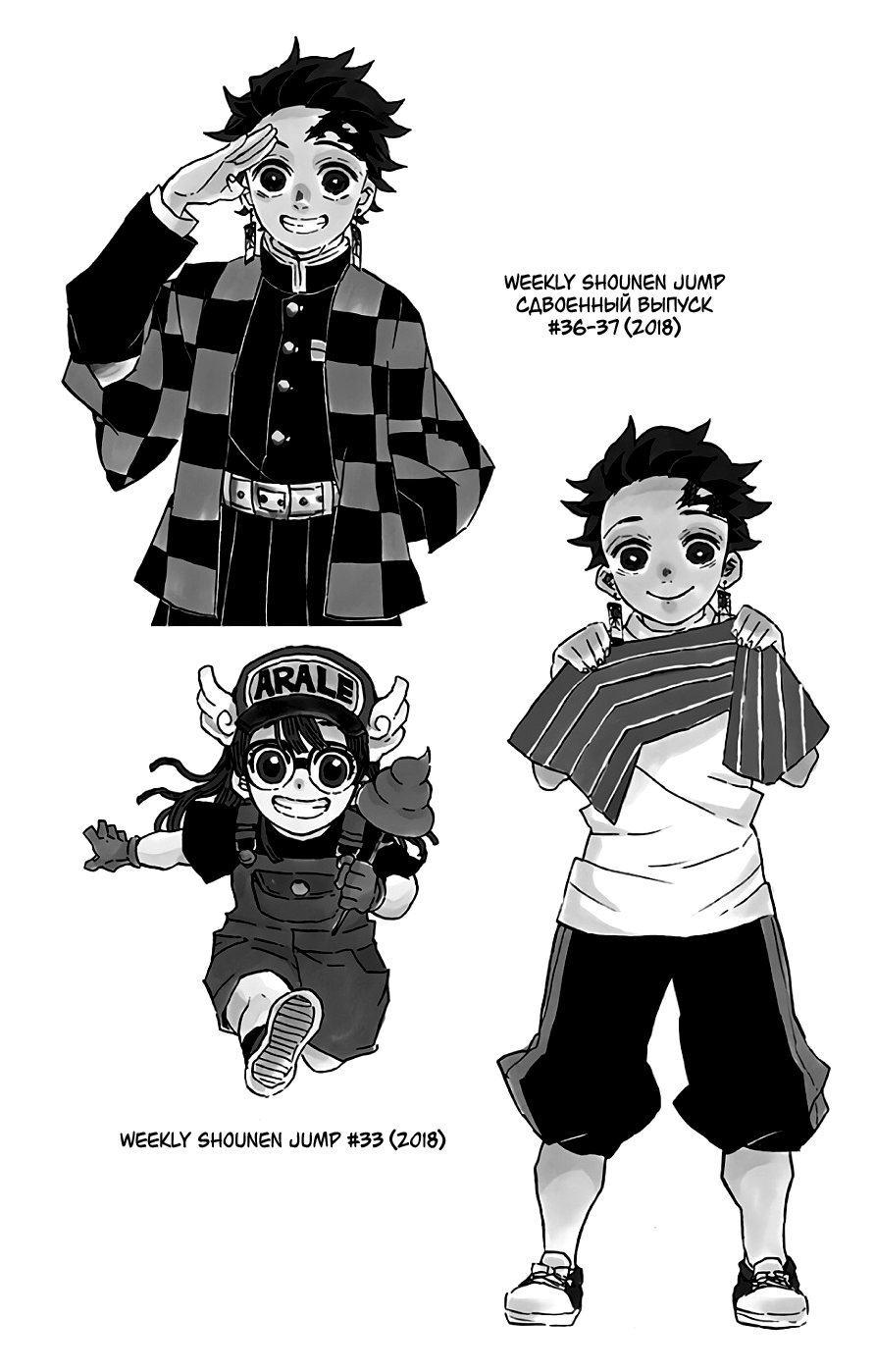 Read Demon Slayer RU Manga Online